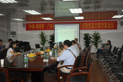 专家研讨会